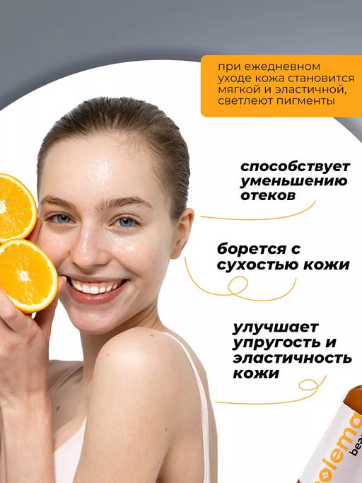 Сыворотка для лица с витамином С и арбутином, Polema beauty  фото 8