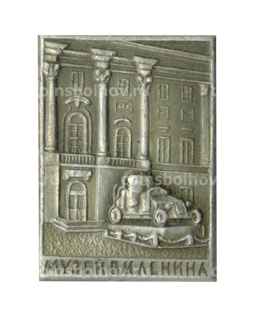 Значок Музей В.И.Ленина