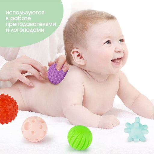 Подарочный набор развивающих тактильных мячиков «Леденец» 4 шт., Крошка Я
