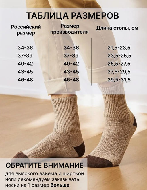 из шерсти монгольской овцы Носки унисекс - Mongolka фото 22