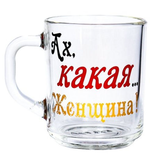 Кружка 250 мл Женская / 1335 /уп 20/ микс - ГалеонТрейд фото 3