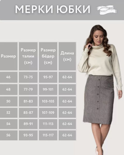 юбка - Трика фото 6