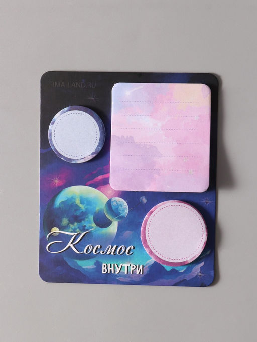 Цена за 2 шт. Магнит на холодильник с блоком для записей и стикерами «Космос внутри», 10×12 см