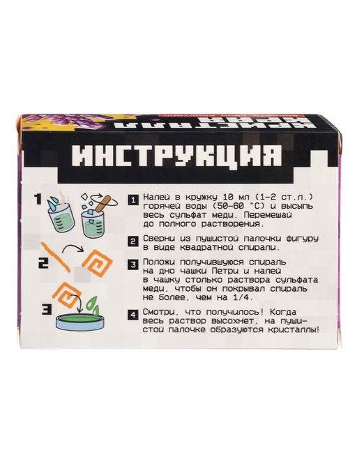 Набор для опытов "Мой мир", 10в1 ЭВРИКИ