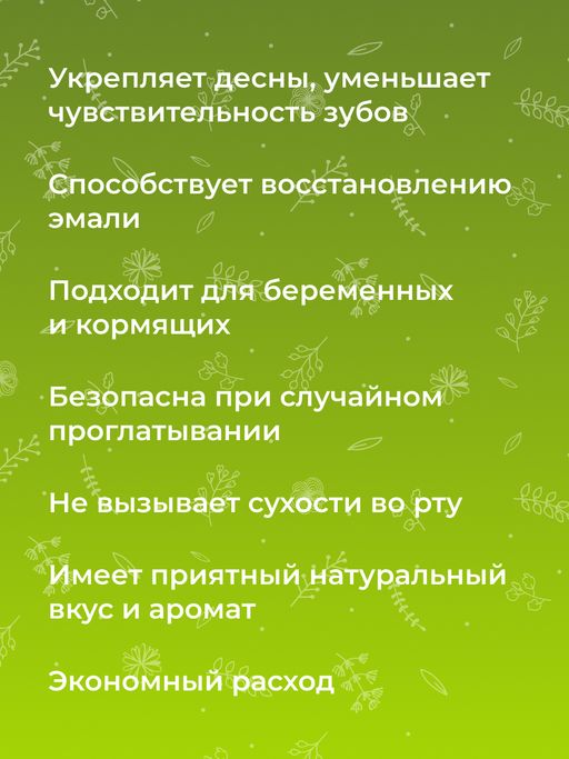Зубная паста Против кариеса Чайное дерево - Siberina фото 10