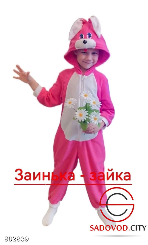 Кигуруми пижама для детей