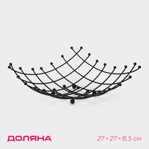 Фруктовница Доляна, 27×27×8.5 см, чёрная
