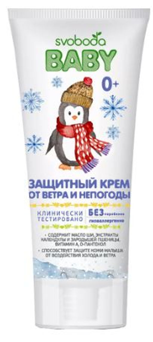 Цена снижена! SVOBODA BABY 0+ крем Защитный от ветра и непогоды туб.60мл - Свобода фото 2