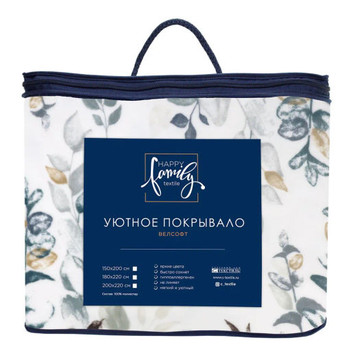 Покрывало Happy Family Райе  фото 6