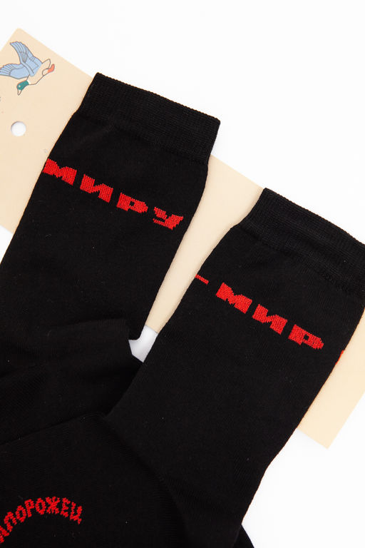 Носки ЗАПОРОЖЕЦ Миру Мир (надпись по кругу) ЧЕРНЫЙ фото 2