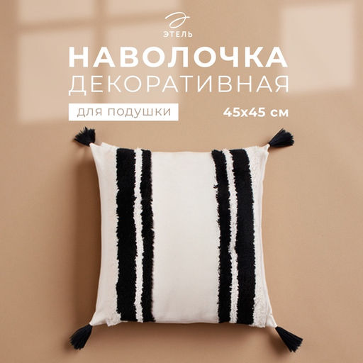 Наволочка декоративная Этель бохо Line 45х45 см, хлопок  фото 5
