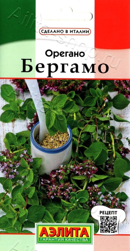 Орегано Бергамо 0,05г (Аэлита)