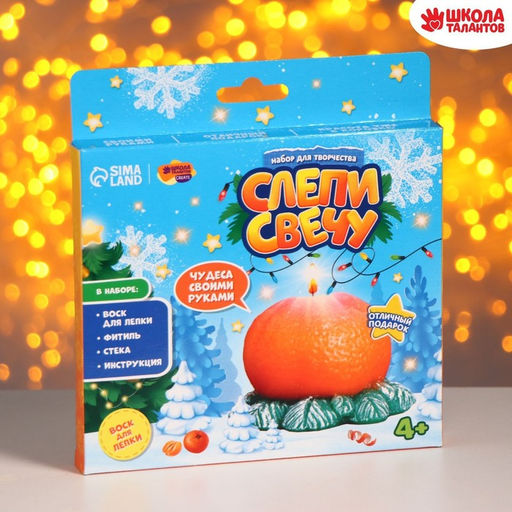 Свеча своими руками на новый год «Мандарин», набор для творчества