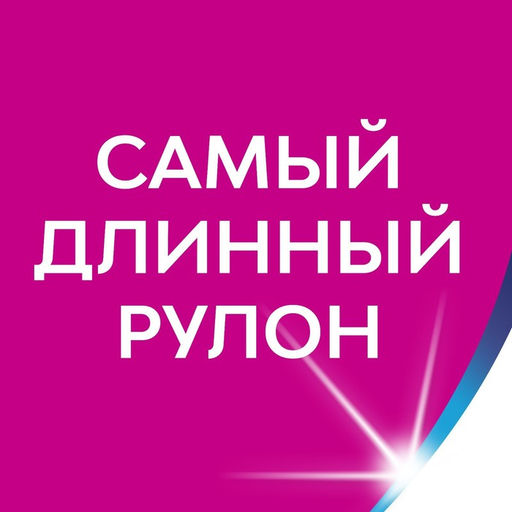 Туалетная бумага Zewa, 2 слоя, 12 рулонов