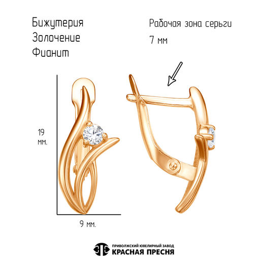 СЕРЬГИ 34816883ф - Красная пресня фото 2