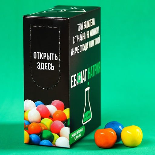 Жевательная резинка Твои родители, случайно, не химики в коробке, 60 г. (18+) - Simaland фото 4