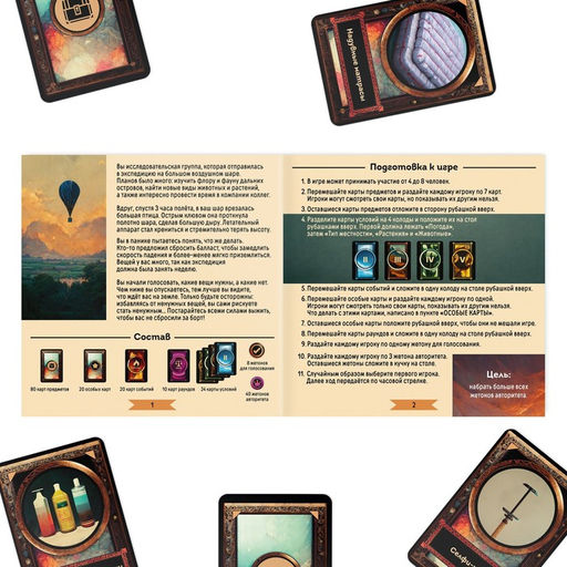 Настольная игра Не нужные вещи, 154 карты, 18+ - Лас играс фото 3