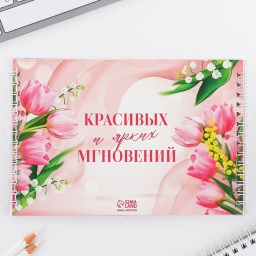 Подарочный набор, двойной блокнот с заданиями и ручка «С 8 марта»