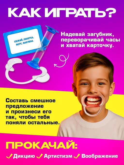 Настольная игра Что ты несёшь? - Лас Играс kids фото 12