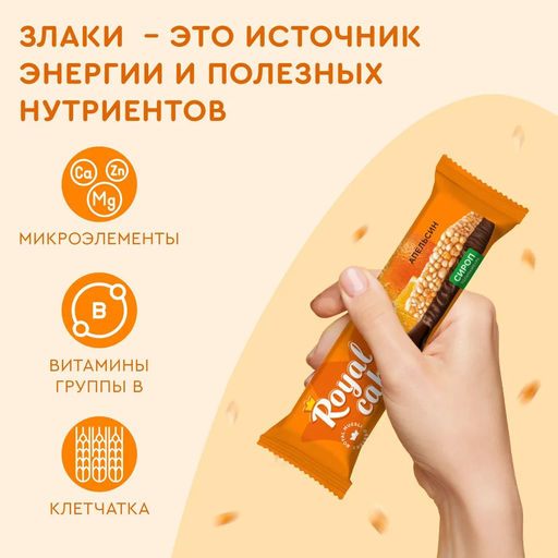 Батончик мюсли Royal cake в кондитерской глазури, 50 г - Proteinrex фото 4