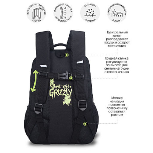 RB-659-1 Рюкзак школьный с картхолдером на держателе - Grizzly фото 35