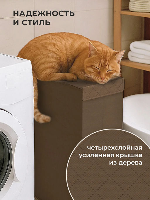 VAL PB-BOX-NXL Корзина с крышкой, узкая, 21*40*60 см , PLAIN BROWN , шт