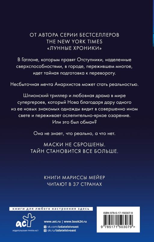 Заклятые враги