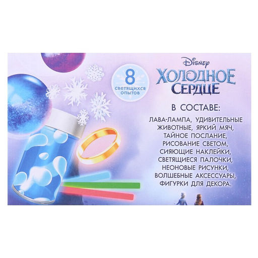 Набор для опытов 8 светящихся опытов, Холодное сердце - Disney фото 11