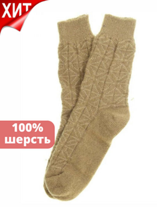 Носки женские фактурные, 100% шерсть - Рассказовские варежки фото 4