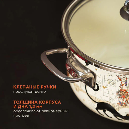 Кастрюля эмалированная со стеклянной крышкой, Парижские коты 2.0 л, 18*11 см 915-151 - Арти-м фото 5