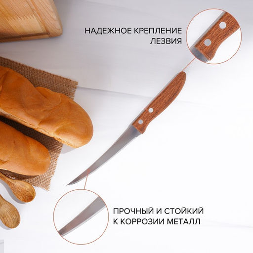 Нож кухонный Доляна Эльбрус, лезвие 12 см  фото 3