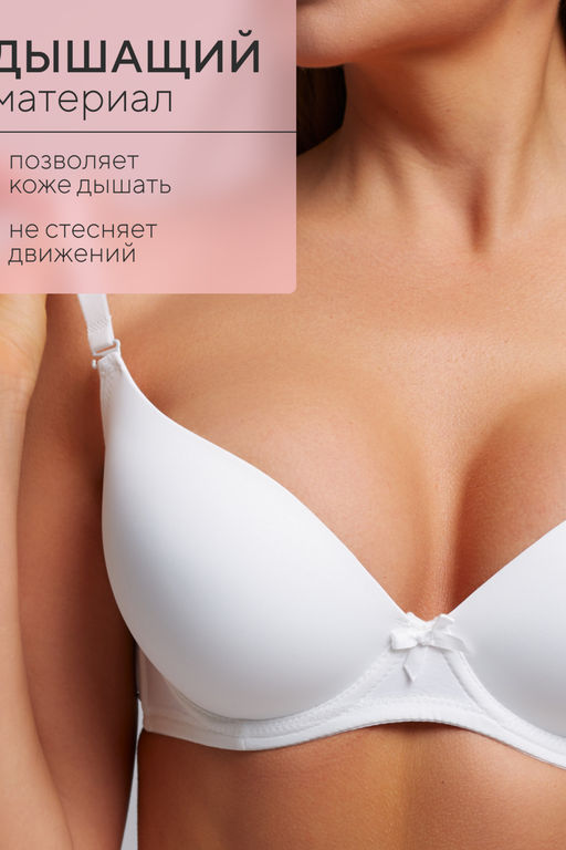 Бюстгальтер 80341 OIRO гладкая чаша 1 шт