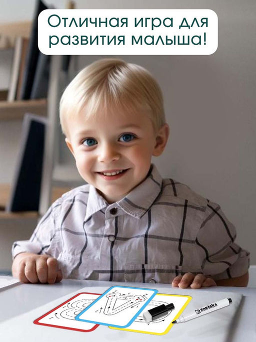 Набор пиши - стирай «Учу и пишу буквы», 66 карточек, 3+