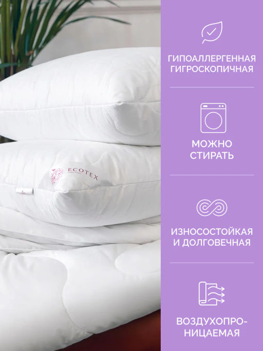 -25% Подушка 50х70 Эвкалипт Premium - Ecotex фото 5