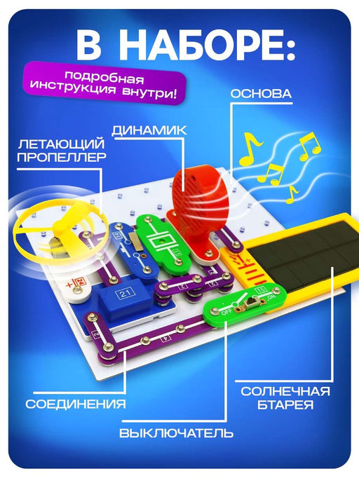 Конструктор электронный Эврики, 357 схем, 38 элементов, работает от батареек  фото 2