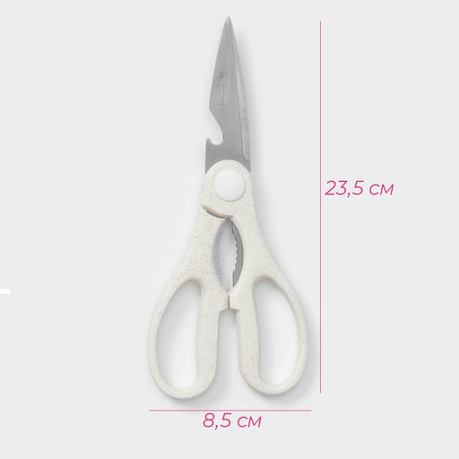 Ножницы кухонные Доляна «Ринго», белые
