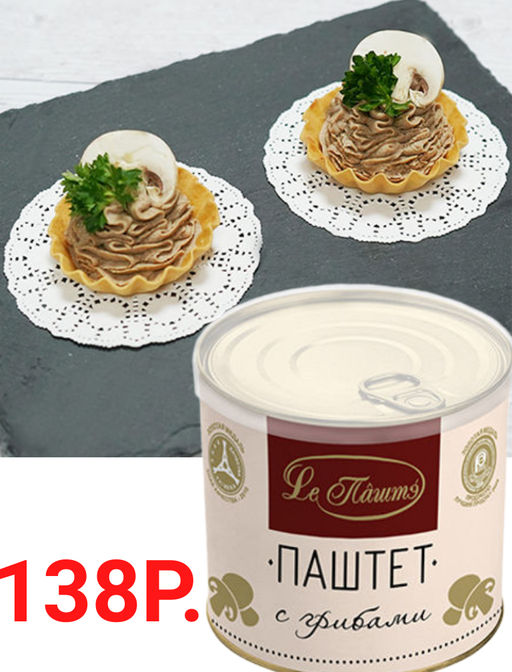 Паштет Фермерский с шампиньонами Le Паштэ, 250г