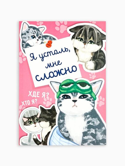 Цена за 2 шт. Ежедневник А5, 64 листа в точку, мягкая обложка Котики