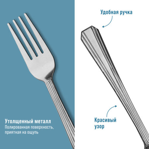 40690 Вилки столовые 6шт нерж/ст MB (х80) - Mayer&boch фото 4