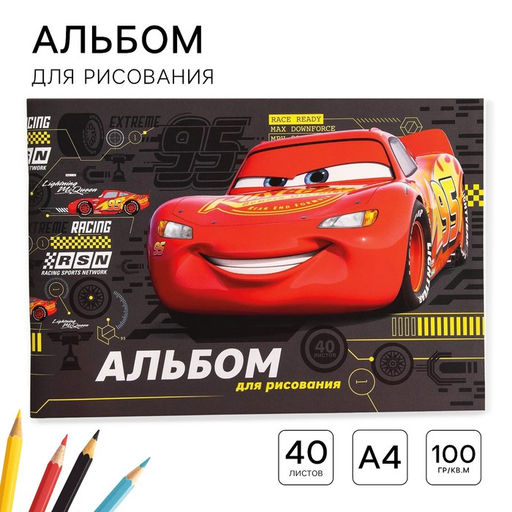 Цена за 2 шт. Альбом для рисования А4, 40 листов 100 г/м², на скрепке, «Тачки»