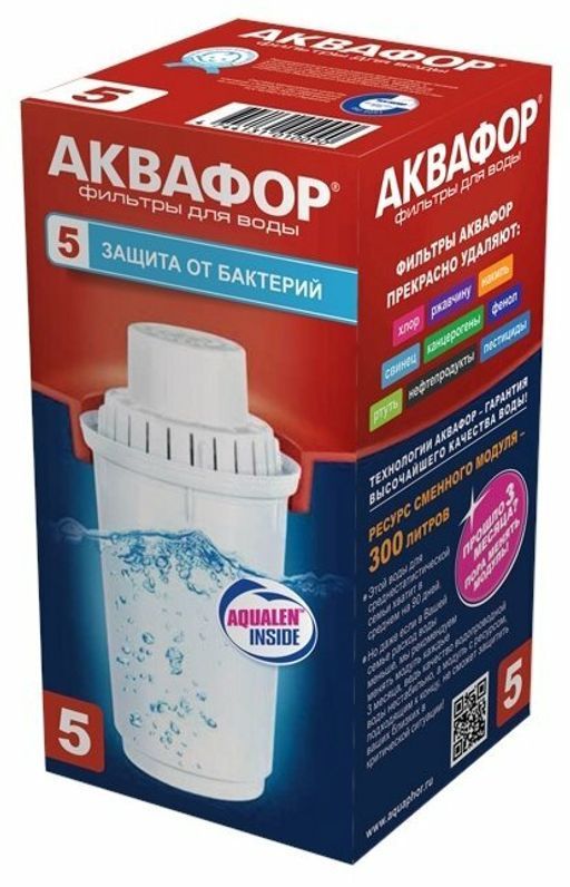Сменный модуль В5 с бактерицидной добавкой, Аквафор  фото 2