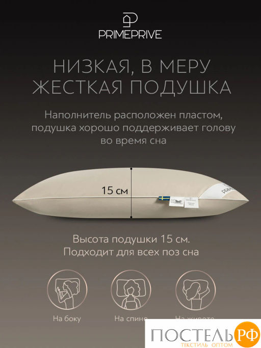 Подушка PRIME PRIVE CAMEL хл.BIODYNAMIC COTTON/вербл.шерсть, 1000 г/м2, беж  фото 7