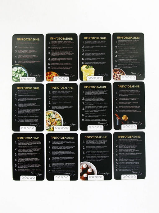 Карточки с рецептами 20 шт "Готовь. Люби"