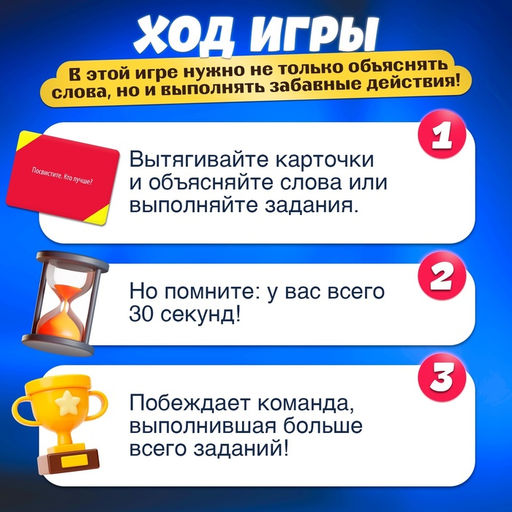 Настольная игра для детей на объяснение слов «Бу-бу, не могу» 4 загубника, 2-4 игрока, 10+