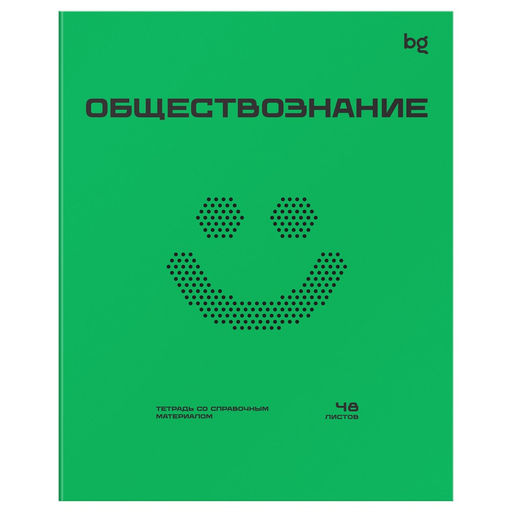 Тетрадь 48л. ПЕРФОКАРТА "Обществознание" (ТПск48_пл 63809, BG) пластик.обложка