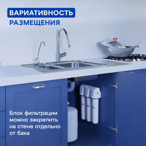 -16% Система обратного осмоса OSMO Кристалл Pro 100 с краном, Аквафор  фото 3