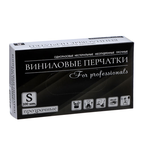 Цена за 50 шт. Перчатки виниловые, неопудренные, нестерильные, размер S, 50 пар, прозрачные