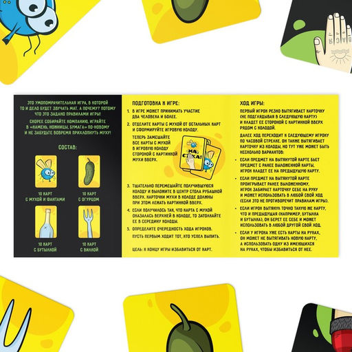 Карточная игра На, с*ка, 40 карт, 18+ - Лас играс фото 9