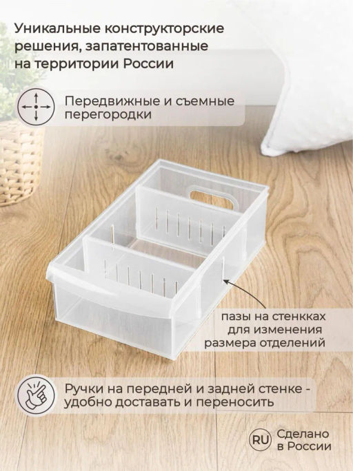 КОНТЕЙНЕР УНИВЕРСАЛЬНЫЙ ROLLY, 2,65Л, 150*266*87 ММ (Бесцветный) - Econova фото 11