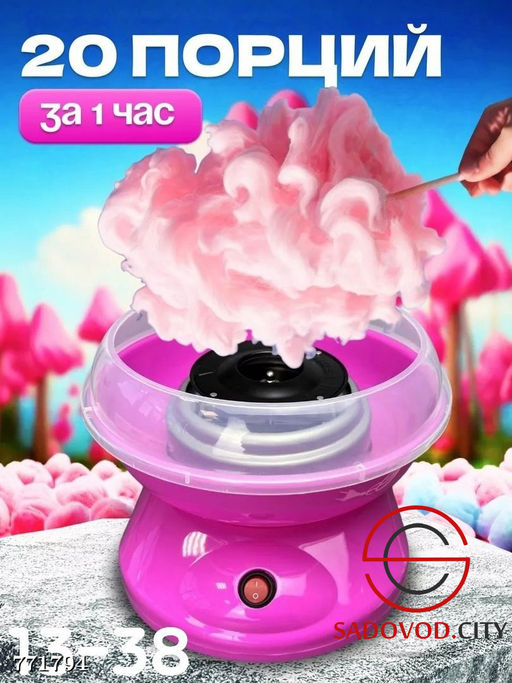 Аппарат для приготовления сахарной ваты